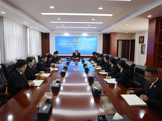 鄂托克前旗人民检察院召开党组（扩大）会暨深入贯彻中央八项规定精神学习教育动员部署会